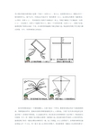 几款简易风筝制作方法