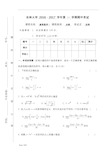 大学高数试卷及标准答案