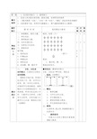 体育初一下学期全套教案