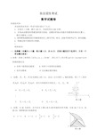 自主招生考试数学试卷及参考答案