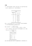 统计学期末考试复习题