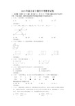 2019年湖北省十堰市中考数学试卷和答案