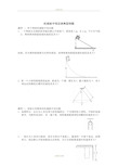 机械能守恒定律典型例题