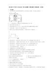 湖北黄冈中学高中生物必修一期末选择题专项测试题专项模拟题(含答案)