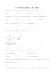 浙江省金丽衢十二校2019-2020学年高三第一次联考数学试题