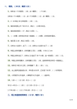 二年级上册 数学 钟表认识练习