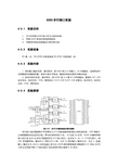 8255并行接口实验