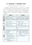 关于《招标投标法》与《政府采购法》的比较