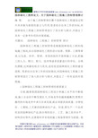 园林绿化工程师论文：关于园林绿化工程施工控制管理探讨