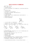 八年级物理上册《第四章 在光的世界里》单元综合检测题 教科版