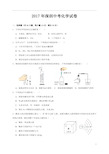 2017年深圳中考化学试卷