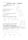 最新七年级数学下专题——折叠问题