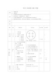 三年级迎面接力跑教案(2)