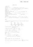 高一数学辅导资料1