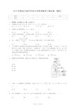 2019年黑龙江省齐齐哈尔市高考数学三模试卷(理科)(有答案解析)