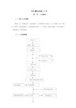 (完整版)钻孔灌注桩施工工艺