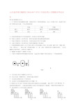 七年级生物上学期期末考试试题