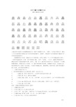 汉字三叠字与四叠字大全