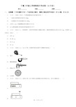 宁夏八年级上学期物理月考试卷(10月份)