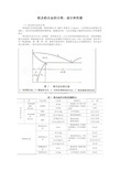 铝合金分类简介