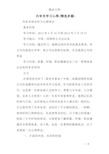 内审员学习心得(精选多篇)