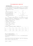 高考必备物理稳恒电流技巧全解及练习题