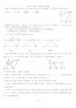 人教版八年级数学下册期中考试压轴题