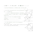 北师大八年级数学下册几何证明专题复习