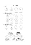 人教版一年级数学上册《认识钟表》练习试题及答案