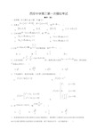 陕西省西安中学2020届高三第一次模拟考试数学(理)试题(含解析)