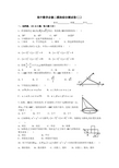 高中数学必修二模块综合测试卷2