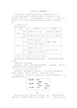 苏科版七年级下册第8章《幂的运算》解题策略