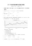 2017贵州高考数学(理科)试题及参考答案