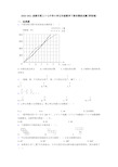 2020-2021成都市第三十七中学小学五年级数学下期末模拟试题(带答案)