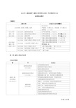 2018年二建建筑实务教材基础精讲讲义第一轮考点知识总结全