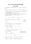 2015 -2016学年  七年级下学期期中考试数学试题