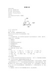 葡萄糖注射液说明书--百特