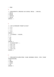 2018继续教育信息化能力建设 单选题题库