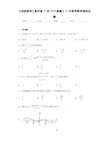 贵州省37校2021届高三11月联考数学理科试题