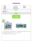 初二科学-定值电阻与滑动变阻器