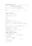 人教版科学小升初考试试题含答案