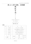 高支模专项施工方案新