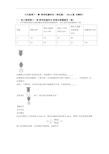 九年级第十一章 简单机械和功(培优篇)(Word版 含解析)