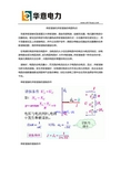 串联谐振和并联谐振的电路特点