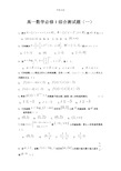 高一数学必修1综合测试题(1).pdf