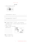 中考语文复习漫画题专项训练(2020年8月整理).pdf