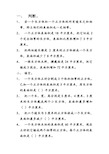 正方体长方体表面积的变化练习题教学文稿