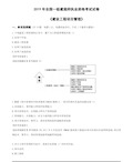 2019年一建《管理》真题与解析 (1)