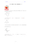 沪科版八年级数学暑假作业(八)含答案