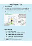 高频脉冲电化学去毛刺